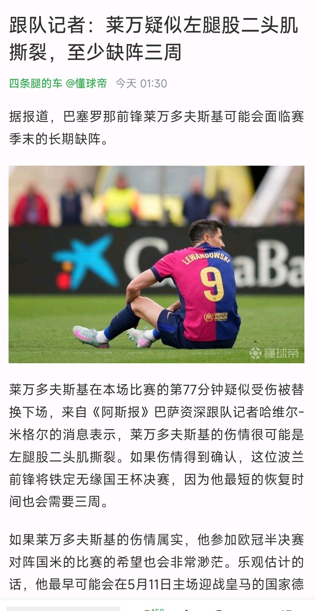 关于球迷挖坟19年欧冠拉什福德威胁巴萨球门时官推：的信息