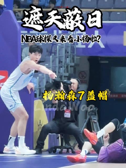 包含杨瀚森父母启程前往美国陪儿子参加NBA选秀大会的词条