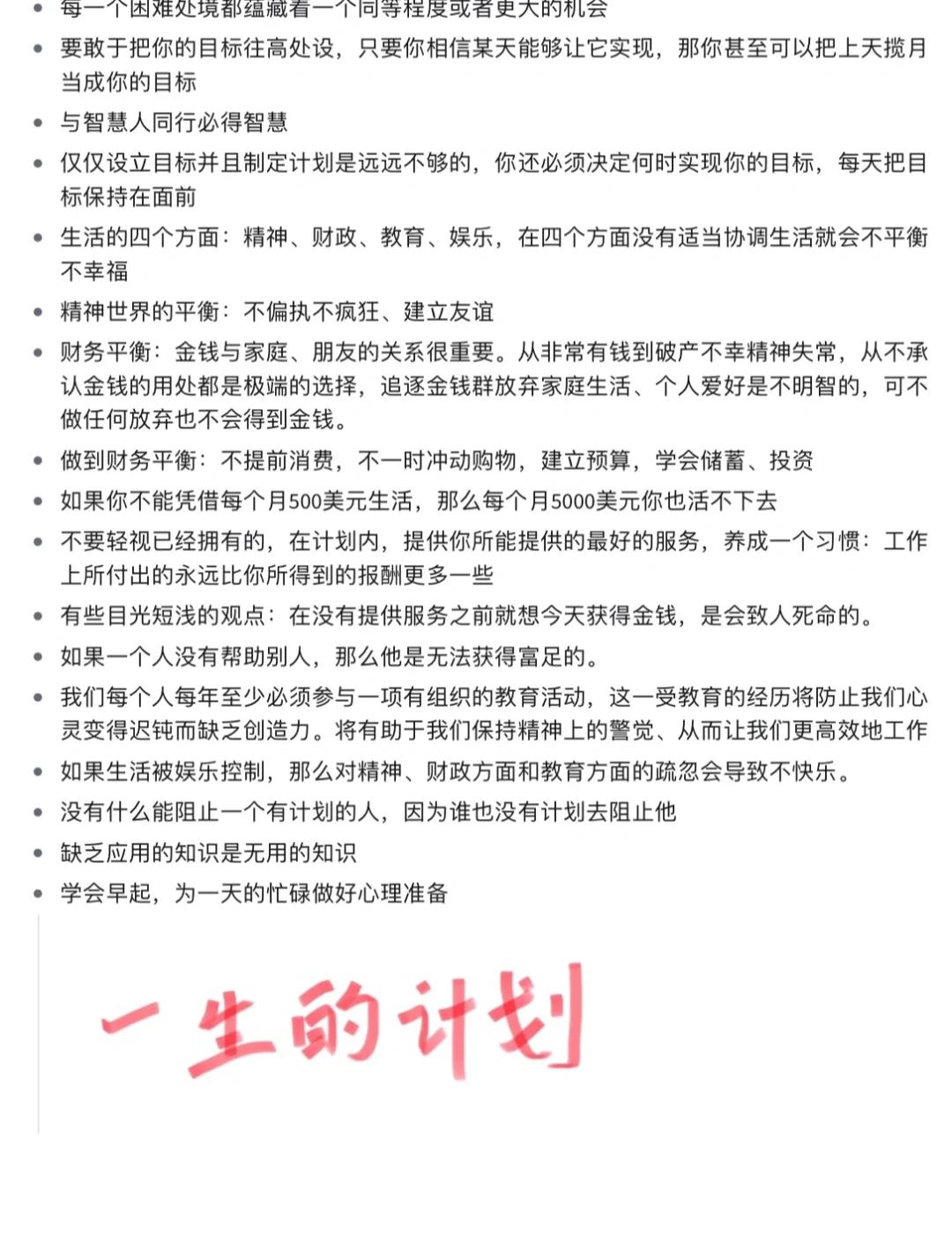 上半年剩最后一周，年初制定的目标现在有完成吗的简单介绍