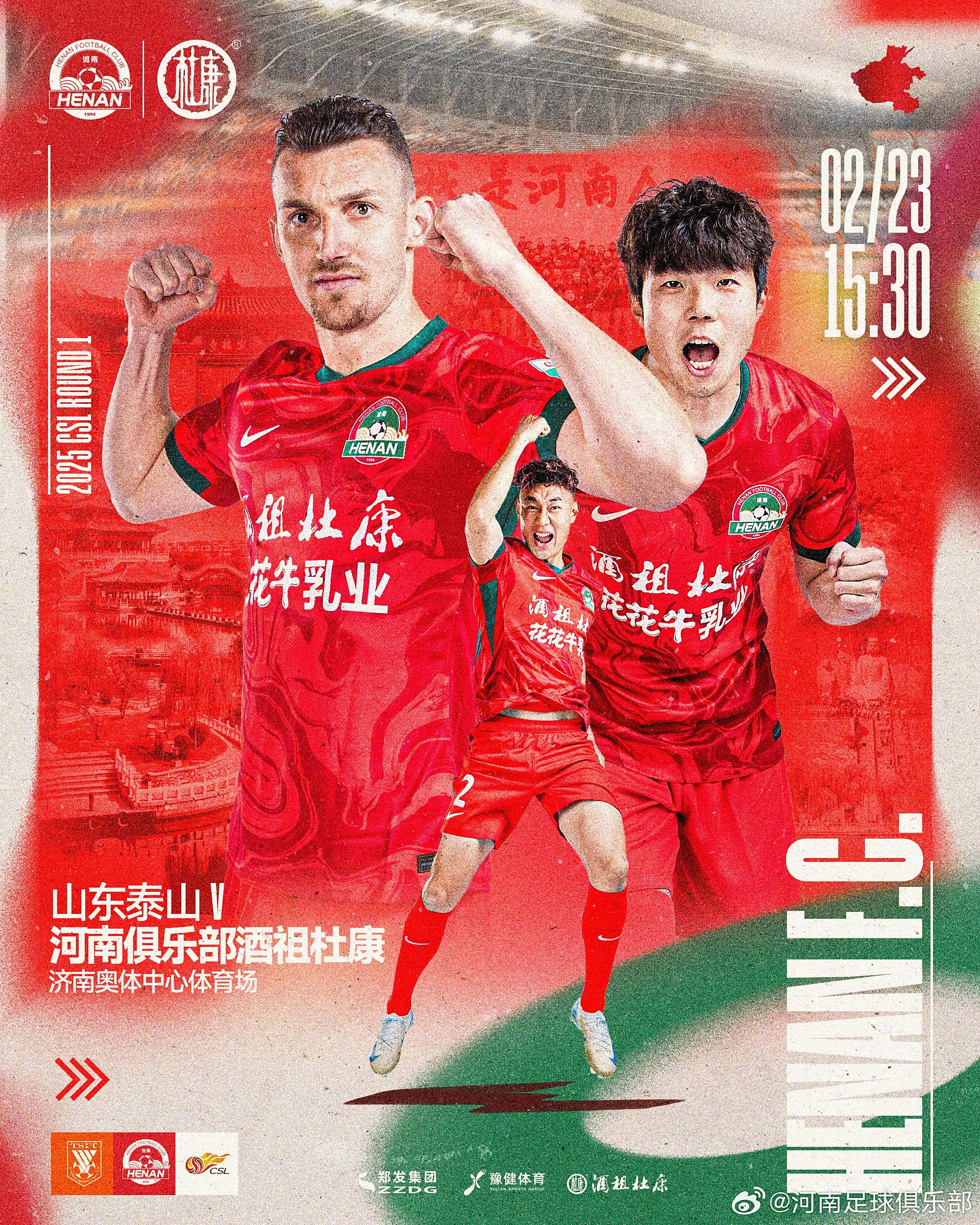 关于连续2年外租，泰山新星后卫去梅州，比彭啸先踢中超亚泰引援生变的信息