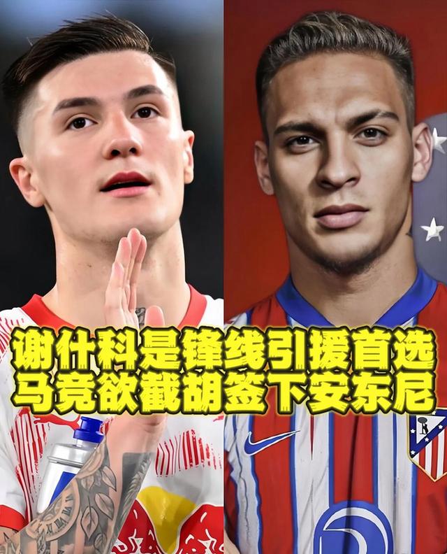 多米体育-马竞和贝蒂斯有意安东尼，曼联要价3000万英镑的简单介绍