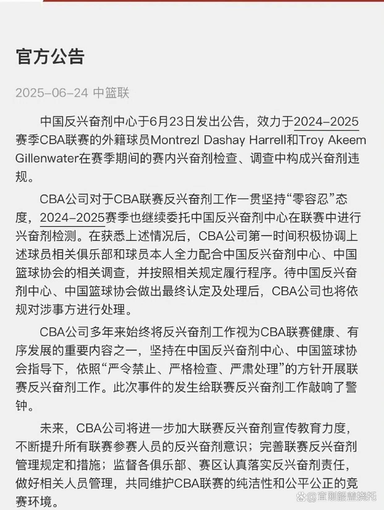 包含CBA新赛季两大变化：限制外援更换次数+放宽注册年龄的词条