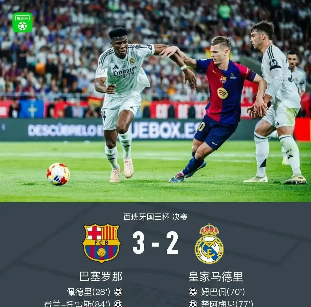 关于欧冠赛场皇马5比0大胜，姆巴佩一数据历史第三，的信息