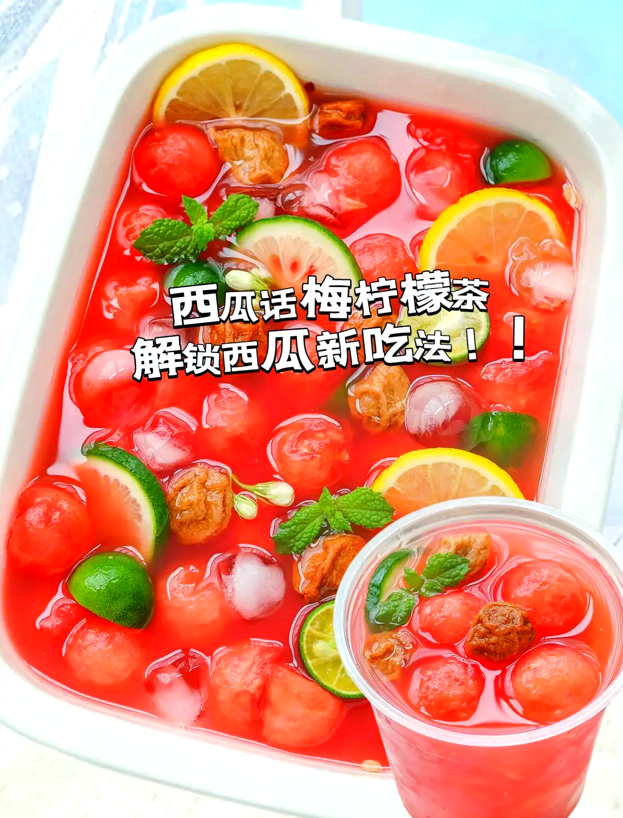 多米体育-夏日解暑良方！吃这些既过嘴瘾又解暑&gt;&gt;的简单介绍